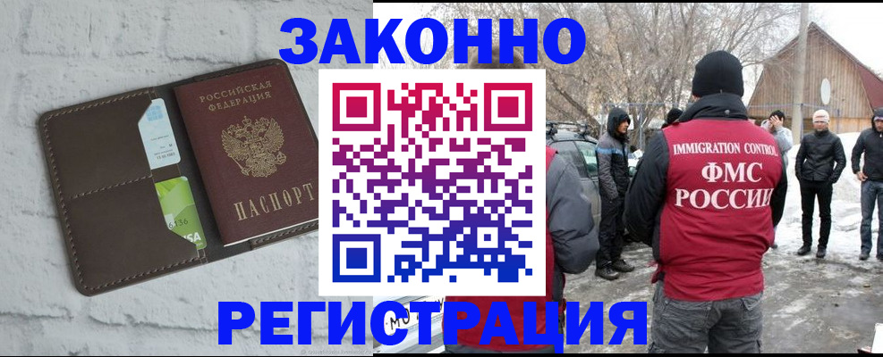 временная регистрация адрес в Горячем Ключе