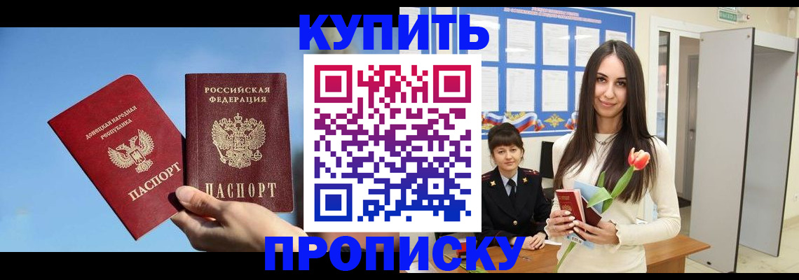 временная регистрация гарантия в Горячем Ключе