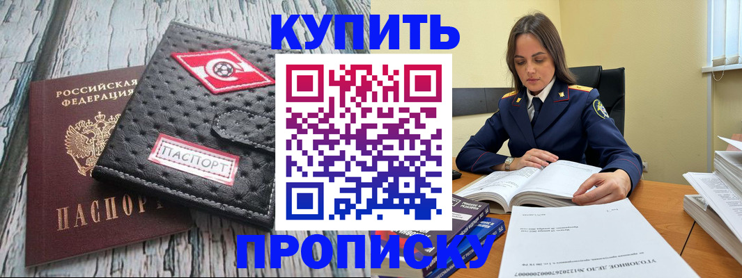 где прописаться в Горячем Ключе