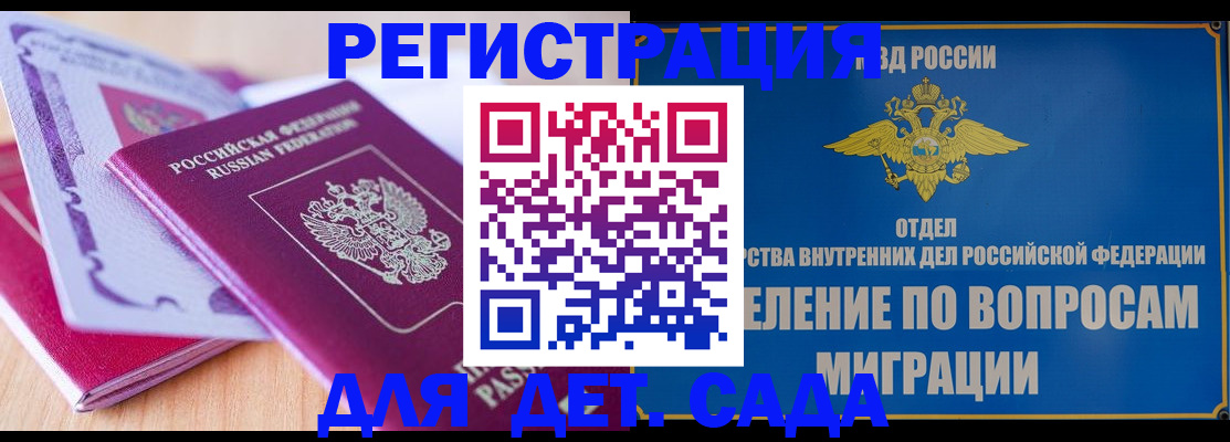 где прописаться в Горячем Ключе